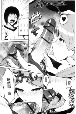 Page 152 of JK o Oshiete | JK來教教你吧