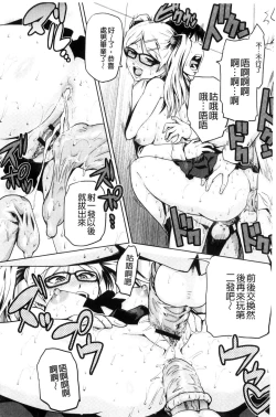 Page 16 of JK o Oshiete | JK來教教你吧