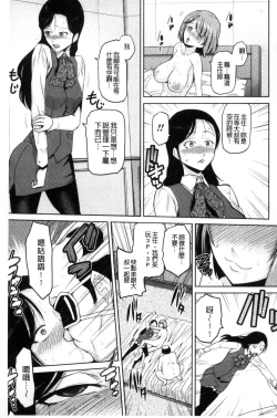 Page 179 of JK o Oshiete | JK來教教你吧