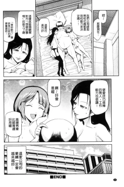 Page 186 of JK o Oshiete | JK來教教你吧