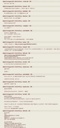 Page 211 of JK o Oshiete | JK來教教你吧