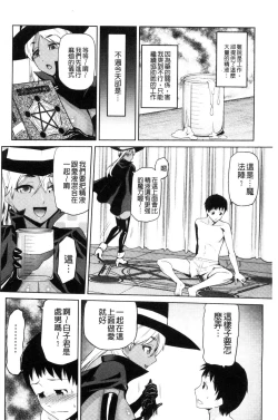 Page 30 of JK o Oshiete | JK來教教你吧
