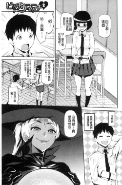 Page 43 of JK o Oshiete | JK來教教你吧