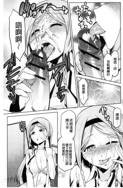 Page 67 of JK o Oshiete | JK來教教你吧