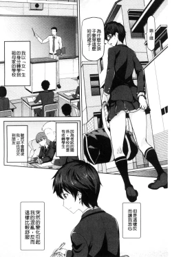 Page 86 of JK o Oshiete | JK來教教你吧
