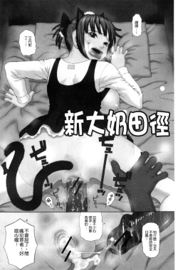 Page 10 of Taiikukaikei Oshiegogui | 體育系的女學生饗宴