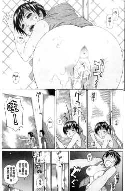 Page 112 of Taiikukaikei Oshiegogui | 體育系的女學生饗宴