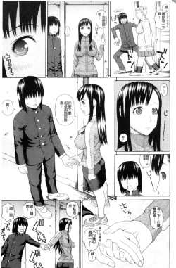 Page 120 of Taiikukaikei Oshiegogui | 體育系的女學生饗宴
