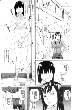 Page 121 of Taiikukaikei Oshiegogui | 體育系的女學生饗宴