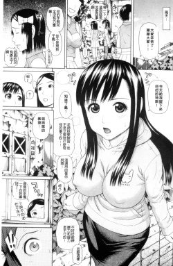 Page 138 of Taiikukaikei Oshiegogui | 體育系的女學生饗宴