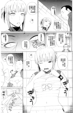Page 14 of Taiikukaikei Oshiegogui | 體育系的女學生饗宴