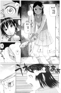 Page 152 of Taiikukaikei Oshiegogui | 體育系的女學生饗宴