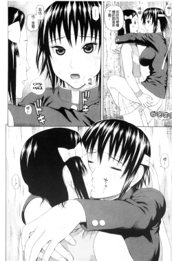 Page 159 of Taiikukaikei Oshiegogui | 體育系的女學生饗宴