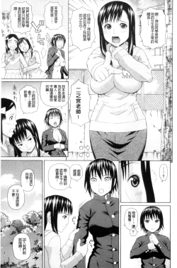 Page 168 of Taiikukaikei Oshiegogui | 體育系的女學生饗宴