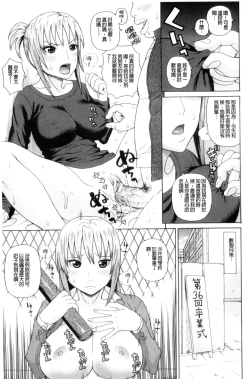 Page 196 of Taiikukaikei Oshiegogui | 體育系的女學生饗宴