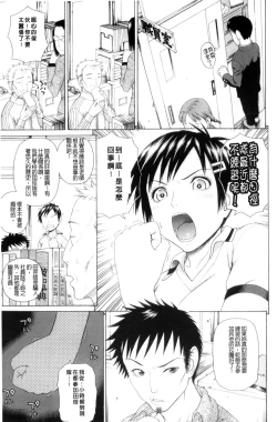 Page 62 of Taiikukaikei Oshiegogui | 體育系的女學生饗宴