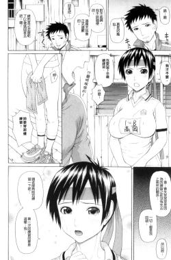 Page 69 of Taiikukaikei Oshiegogui | 體育系的女學生饗宴