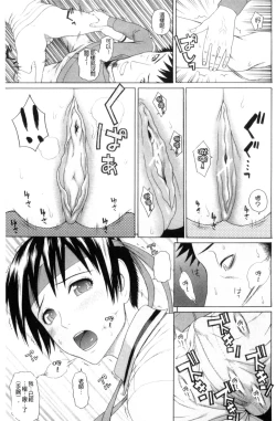 Page 72 of Taiikukaikei Oshiegogui | 體育系的女學生饗宴