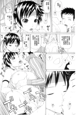 Page 81 of Taiikukaikei Oshiegogui | 體育系的女學生饗宴