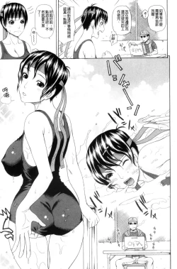 Page 94 of Taiikukaikei Oshiegogui | 體育系的女學生饗宴