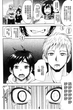 Page 140 of Risei Houkai Maniacs - Lose control maniacs | 理性崩壞的超狂熱性愛