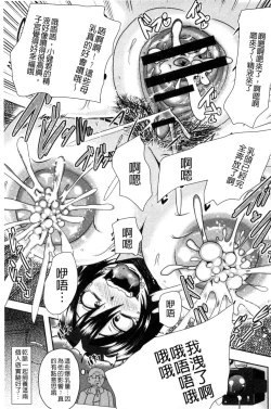 Page 145 of Risei Houkai Maniacs - Lose control maniacs | 理性崩壞的超狂熱性愛