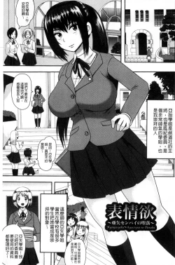 Page 147 of Risei Houkai Maniacs - Lose control maniacs | 理性崩壞的超狂熱性愛