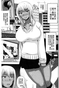 Page 159 of Risei Houkai Maniacs - Lose control maniacs | 理性崩壞的超狂熱性愛