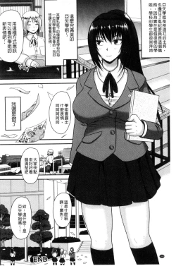 Page 166 of Risei Houkai Maniacs - Lose control maniacs | 理性崩壞的超狂熱性愛