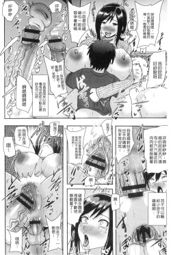 Page 184 of Risei Houkai Maniacs - Lose control maniacs | 理性崩壞的超狂熱性愛