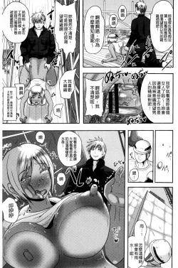 Page 21 of Risei Houkai Maniacs - Lose control maniacs | 理性崩壞的超狂熱性愛