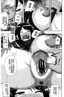 Page 31 of Risei Houkai Maniacs - Lose control maniacs | 理性崩壞的超狂熱性愛