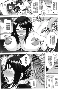 Page 38 of Risei Houkai Maniacs - Lose control maniacs | 理性崩壞的超狂熱性愛