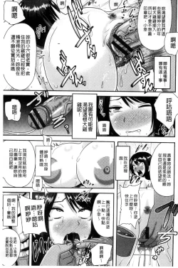 Page 39 of Risei Houkai Maniacs - Lose control maniacs | 理性崩壞的超狂熱性愛