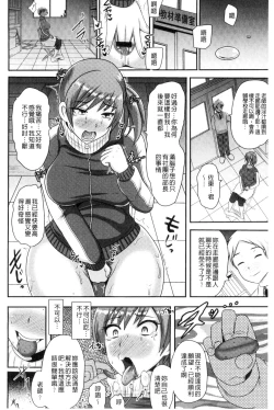 Page 96 of Risei Houkai Maniacs - Lose control maniacs | 理性崩壞的超狂熱性愛