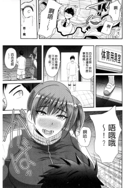 Page 97 of Risei Houkai Maniacs - Lose control maniacs | 理性崩壞的超狂熱性愛