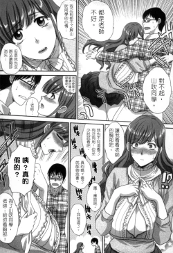 Page 106 of Hatsujou Kanojo no Shuuchishin | 發情女子的羞恥心