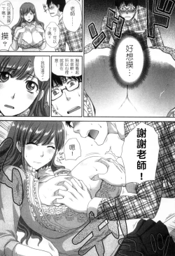 Page 108 of Hatsujou Kanojo no Shuuchishin | 發情女子的羞恥心