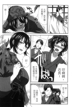 Page 123 of Hatsujou Kanojo no Shuuchishin | 發情女子的羞恥心