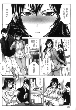 Page 127 of Hatsujou Kanojo no Shuuchishin | 發情女子的羞恥心