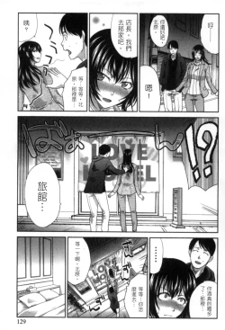 Page 128 of Hatsujou Kanojo no Shuuchishin | 發情女子的羞恥心