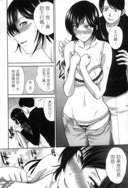 Page 130 of Hatsujou Kanojo no Shuuchishin | 發情女子的羞恥心