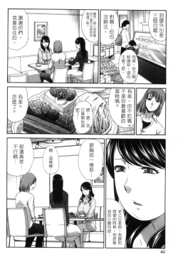 Page 39 of Hatsujou Kanojo no Shuuchishin | 發情女子的羞恥心