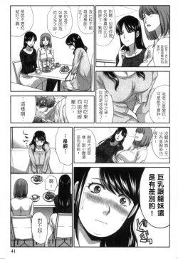 Page 40 of Hatsujou Kanojo no Shuuchishin | 發情女子的羞恥心