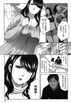 Page 42 of Hatsujou Kanojo no Shuuchishin | 發情女子的羞恥心
