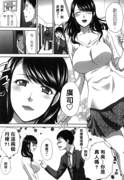 Page 45 of Hatsujou Kanojo no Shuuchishin | 發情女子的羞恥心