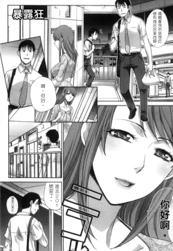Page 4 of Hatsujou Kanojo no Shuuchishin | 發情女子的羞恥心