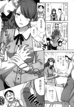 Page 65 of Hatsujou Kanojo no Shuuchishin | 發情女子的羞恥心