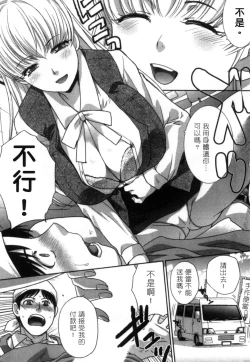 Page 73 of Hatsujou Kanojo no Shuuchishin | 發情女子的羞恥心