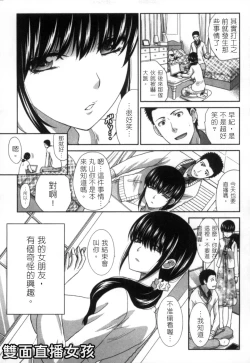 Page 78 of Hatsujou Kanojo no Shuuchishin | 發情女子的羞恥心